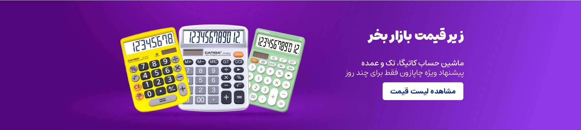 انواع ماشین حساب